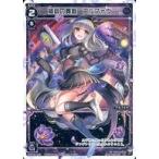 Yahoo! Yahoo!ショッピング(ヤフー ショッピング)中古ウィクロス WXK09-026[LC]：陰回の舞姫 アルフォウ