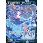Yahoo! Yahoo!ショッピング(ヤフー ショッピング)中古ウィクロス WXK09-041P[R]：淡泡の蒼天 エウリュビア