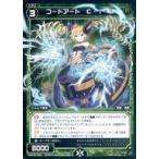 Yahoo! Yahoo!ショッピング(ヤフー ショッピング)中古ウィクロス WXK09-080[C]：コードアート C・I・L