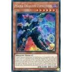 中古遊戯王 MP19-EN090[SE]：Mana Dragon Zirnitron/魔晶龍ジルドラス