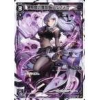 Yahoo! Yahoo!ショッピング(ヤフー ショッピング)中古ウィクロス WDK17-002[ST]：幕間の舞姫 アルフォウ