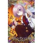中古Fate [☆☆☆☆]：ハロウィン・アレンジメント