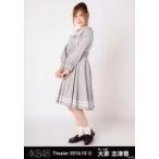 中古生写真(AKB48・SKE48) 大家志津香/全身/AKB48 劇場トレーディング生写真セット2019.October2 「2019.10」 チームBセット