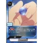 中古バディファイト S-UB-C05/0051[上]：継がれたガラス玉(パラレル版)