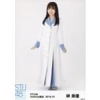 中古生写真(AKB48・SKE48) 榊美優/全身/STU48 2019年10月度netshop限定ランダム生写真