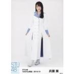 中古生写真(AKB48・SKE48) 兵頭葵/全身/STU48 2019年1