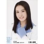 中古生写真(AKB48・SKE48) 三島遥香/バストアップ/STU