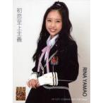 中古生写真(AKB48・SKE48) 山尾梨奈/CD「初恋至上主義