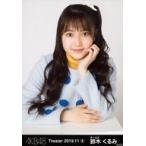 中古生写真(AKB48・SKE48) 鈴木くるみ/バストアップ/A
