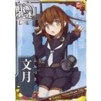 中古艦これアーケード 文月【バレンタインフレーム】