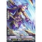 中古ヴァンガード V-EB10/SP02[SP]：小さな闘士 トロン