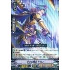 中古ヴァンガード V-EB10/005[RRR]：小さな闘士 トロン