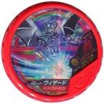 中古仮面ライダーブットバソウル SR51[SECRET]：[コード保証なし]仮面ライダーウィザード インフィニティードラゴン