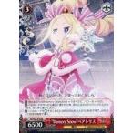 中古ヴァイスシュヴァルツ RZ/S68-016[RR]：“Memory Snow” ベアトリス