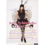 中古生写真(ハロプロ) モーニング娘。’15/譜久村聖/全身・衣装黒・印刷メッセージ入り・2Lサイズ/「譜久村聖＆工藤遥バースデーイベント