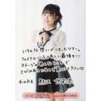 中古生写真(AKB48・SKE48) 熊沢世莉奈/膝上・印刷メッ