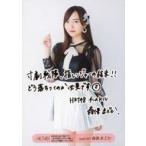 中古生写真(AKB48・SKE48) 森保まどか/膝上・印刷メッ