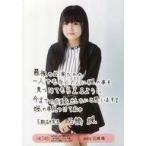 中古生写真(AKB48・SKE48) 石橋颯/膝上・印刷メッセー