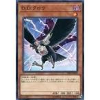 中古遊戯王 LVP3-JP028[N]：D.D.クロウ