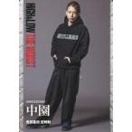 中古コレクションカード(男性) 陳内将(中園)/映画「HiGH＆LOW THE WORST」トレーディングカード