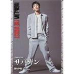 中古コレクションカード(男性) 坂口涼太郎(サバカン)/映画「HiGH＆LOW THE WORST」トレーディングカード