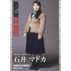 中古コレクションカード(女性) 富田望生(石井マドカ)/映画「HiGH＆LOW THE WORST」トレーディングカード