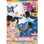 中古プリパラ NC-J5-14〜16[R]：アイスクリームおはないっぱいコーデ