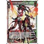 Yahoo! Yahoo!ショッピング(ヤフー ショッピング)中古ウィクロス WDA-F03-02[ST]：紅蓮乙女 遊月・肆