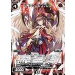 Yahoo! Yahoo!ショッピング(ヤフー ショッピング)中古ウィクロス WDA-F03-12[ST]：幻竜姫 ムシュフシュ