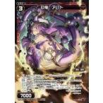 Yahoo! Yahoo!ショッピング(ヤフー ショッピング)中古ウィクロス WDA-F03-16[ST]：幻竜 アパト