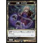 Yahoo! Yahoo!ショッピング(ヤフー ショッピング)中古ウィクロス WDA-F04-24[ST]：幻怪 スナカケ