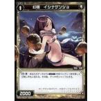 Yahoo! Yahoo!ショッピング(ヤフー ショッピング)中古ウィクロス WDA-F04-26[ST]：幻怪 イシナゲンジョ