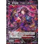 中古ウィクロス WDA-F05-12[ST]：死之遊姫 †ニホニンギョ†