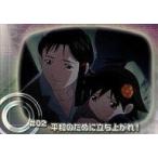 中古アニメ系トレカ STORY 02[ノーマル]：#02 平和のために立ち上がれ!