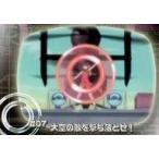 中古アニメ系トレカ STORY 07[ノーマル]：#07 大空の敵を打ち落とせ!