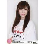 中古生写真(AKB48・SKE48) 野々垣美希/AKB48Group新聞