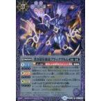 中古バトルスピリッツ SD51-007[R]：黒き超星使徒ブラックヴルム
