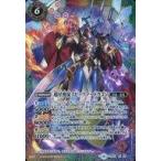 中古バトルスピリッツ SD51-X03[X]：超星使徒スピッツァードラゴン