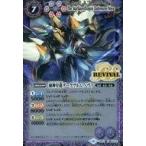中古バトルスピリッツ SD41-RV X01[X]：滅神星龍ダークヴルム・ノヴァ