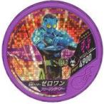 中古仮面ライダーブットバソウル PR061[★★★★]：仮面ライダーゼロワン フリージングベアー