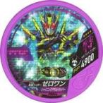 中古仮面ライダーブットバソウル PR064[★★★★]：仮面ライダーゼロワン シャイニングアサルトホッパー