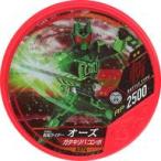 ショッピング仮面ライダーオーズ 中古仮面ライダーブットバソウル K074[★]：仮面ライダーオーズ ガタキリバ コンボ