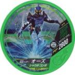 ショッピング仮面ライダーオーズ 中古仮面ライダーブットバソウル K077[★★]：仮面ライダーオーズ シャウタ コンボ