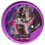 中古仮面ライダーブットバソウル K085[★★★★]：仮面ライダーギャレン