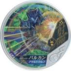 中古仮面ライダーブットバソウル SP241[★★★★★]：仮面ライダーバルカン アサルトウルフ