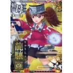 Yahoo! Yahoo!ショッピング(ヤフー ショッピング)中古艦これアーケード 龍驤改（新デザイン）【ハロウィンフレーム2019】