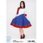 中古生写真(AKB48・SKE48) 三島遥香/全身/STU48 2019