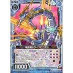 Yahoo! Yahoo!ショッピング(ヤフー ショッピング)中古ゼクス E19-037[R]：機鋼竜ドライブピニオン