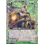 Yahoo! Yahoo!ショッピング(ヤフー ショッピング)中古ゼクス E19-049[R]：神辣蜂姫 魔針のヴェスパローゼ