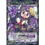 Yahoo! Yahoo!ショッピング(ヤフー ショッピング)中古ウィクロス WXEX2-52[SR]：フィア=キョゲン